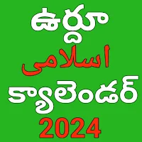 Urdu telugu calendar 2024