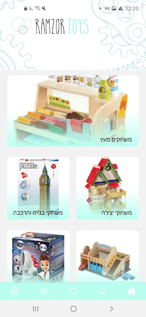רמזור צעצועים Screenshot 0