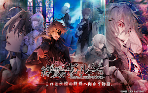 終遠のヴィルシュ -ErroR:salvation- Screenshot 0