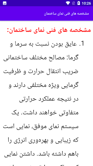 طراحی نمای بیرون خانه Screenshot 0