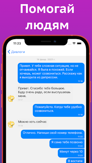Майнд — психология, разбор пси Screenshot 3