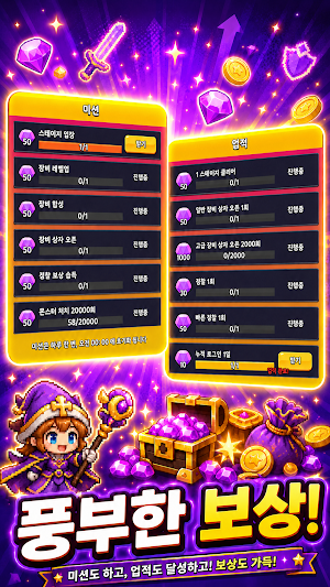매지션 헌터 서바이벌 : 생존 Screenshot 2