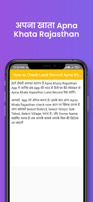 Apna Khata Rajasthan Screenshot 2