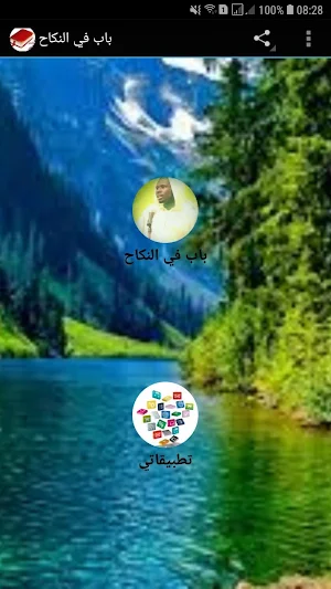 Seuy Ak Lithi Adiou Screenshot 3