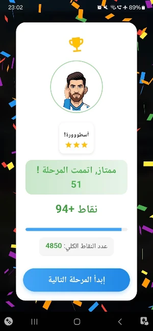 شوت صح Screenshot 1