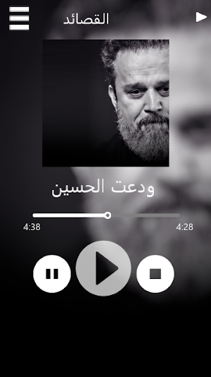 باسم الكربلائي اجمل القصائد بدون نت Screenshot 2