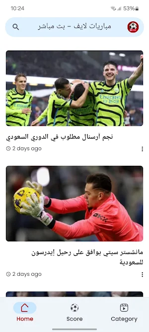 مباريات لايف - بث مباشر Screenshot 0