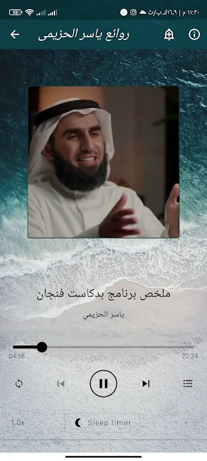 محاضرات_بودكاست ياسر الحزيمى Screenshot 2
