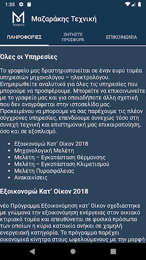 m-texniki Screenshot 0
