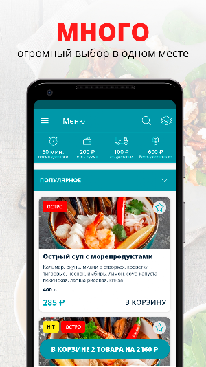 Food Travel | Краснодар Screenshot 0