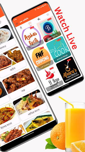 Bongo Recipe - বাংলাই রান্না Screenshot 1
