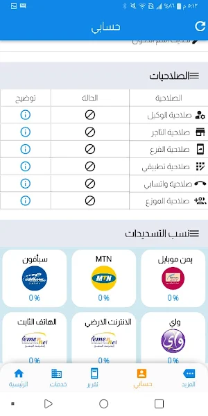 الوسيم سداد Screenshot 3