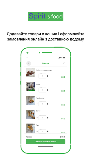 Spirit&Food Screenshot 2