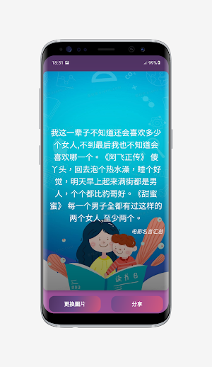 名言語錄-名人，愛情，勵誌，電影，書摘，名言，大全 Screenshot 3