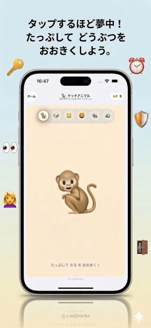 ロジポッケ：ポケットゲーム Screenshot 2