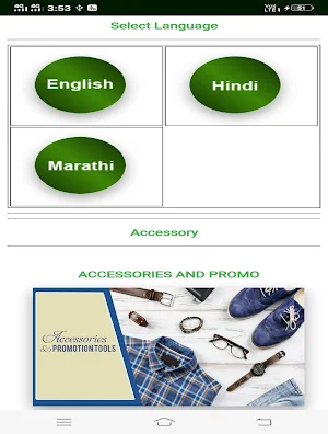IMC Products Guide - English Screenshot 1