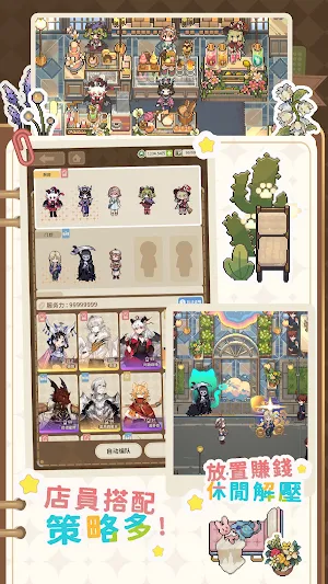 非日常邂逅故事 Screenshot 1