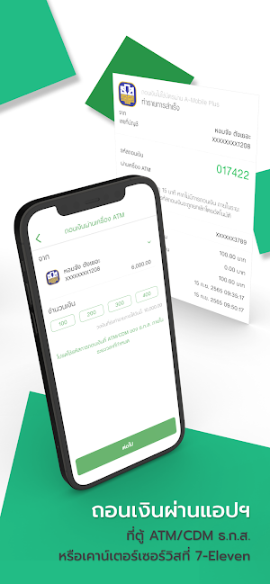 A-Mobile Plus Screenshot 3