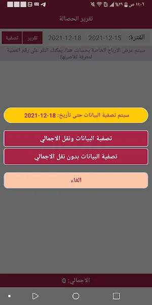 شبكة الأشعري Screenshot 3