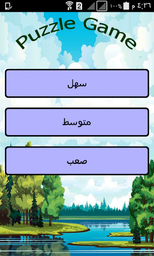 لعبة تركيب الصور حيوانات كرتون Screenshot 0