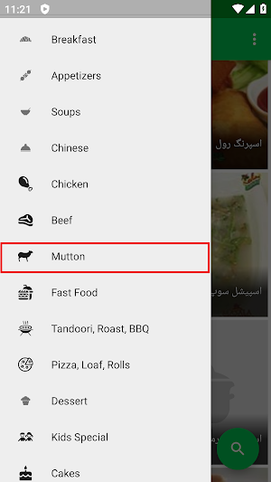 Mutton Recipes In Urdu Screenshot 0