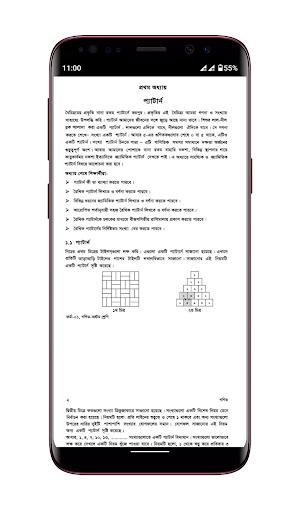 Class 8 Math Book 2020 Screenshot 2