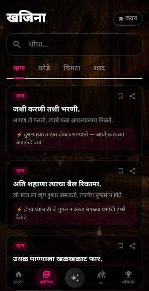 Zingi Zhatka Screenshot 2