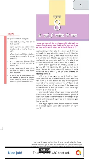 Class 12 Chemistry NCERT Book in Hindi Screenshot 2