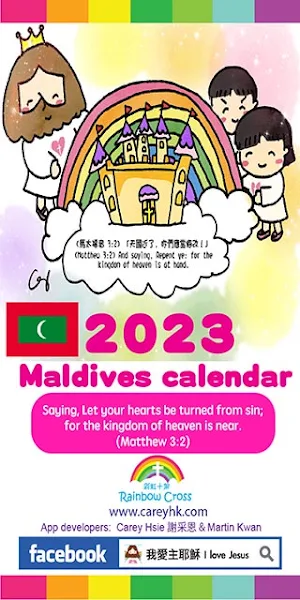 2023 Maldives Calendar Screenshot 0