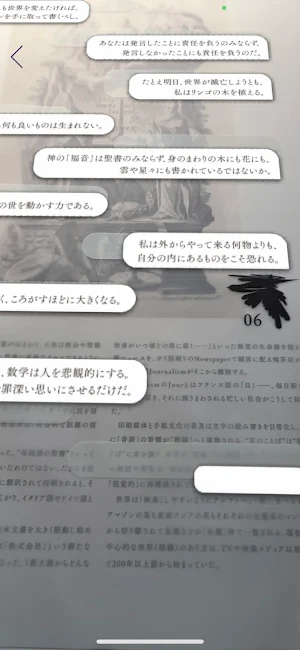 未開のことばAR Screenshot 1