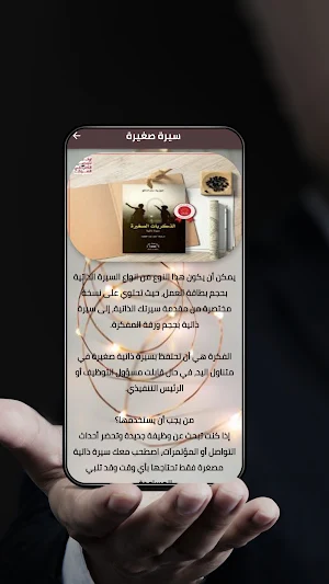 أنواع السيرة الذاتية Screenshot 1