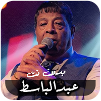 اغاني عبدالباسط حمودة بدون نت