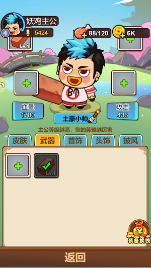 三国战记 Screenshot 2
