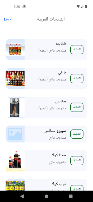 elBadeel Screenshot 1