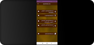 دعاء صلاة الجنازة Screenshot 2