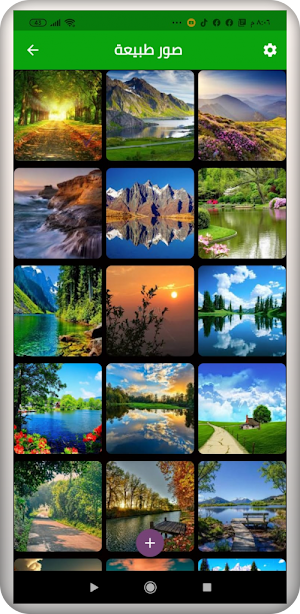 صور البيئة Screenshot 1