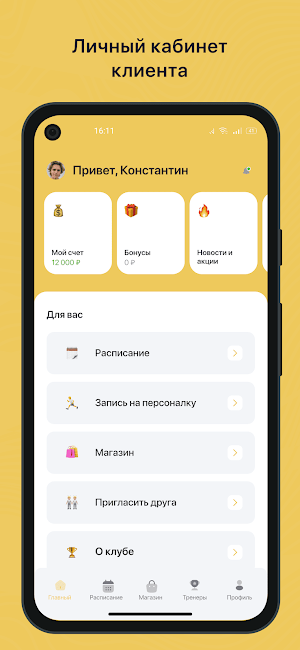 LEVITA Screenshot 1