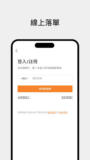 三鮮坊 Screenshot 3
