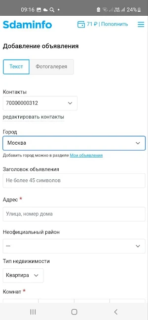 Sdaminfo для арендодателей Screenshot 3
