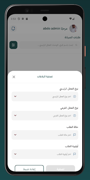 صيانة المباني (demo) Screenshot 3