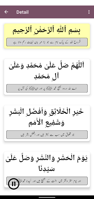 durood e mahi Screenshot 0