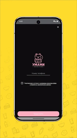 Умами-Доставка Роллов Screenshot 0