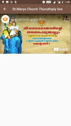 Marys Church Thuruthiply Screenshot 2