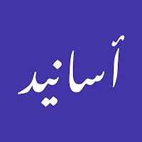 أسانيد رحلة في علم الحديث