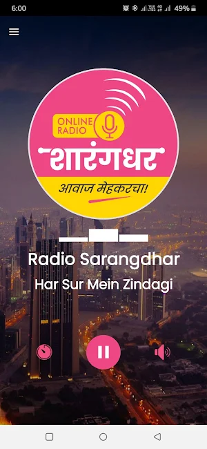 Radio Sharangdhar Screenshot 1