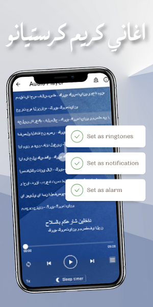 كريم كرستيانو بدون نت 2023 Screenshot 2