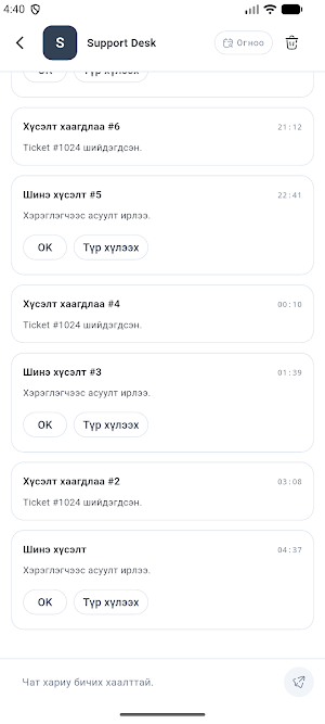 Tuvshin Chat Screenshot 1