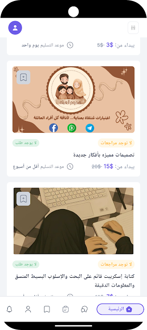 مهمتك بزنس Screenshot 2