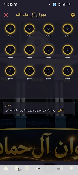 ديوان آل حمادي Screenshot 0