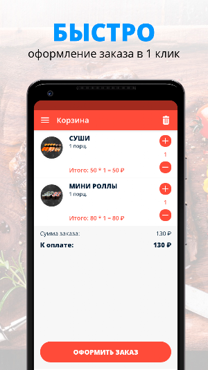 SUSHI CAFE | Псков Screenshot 2